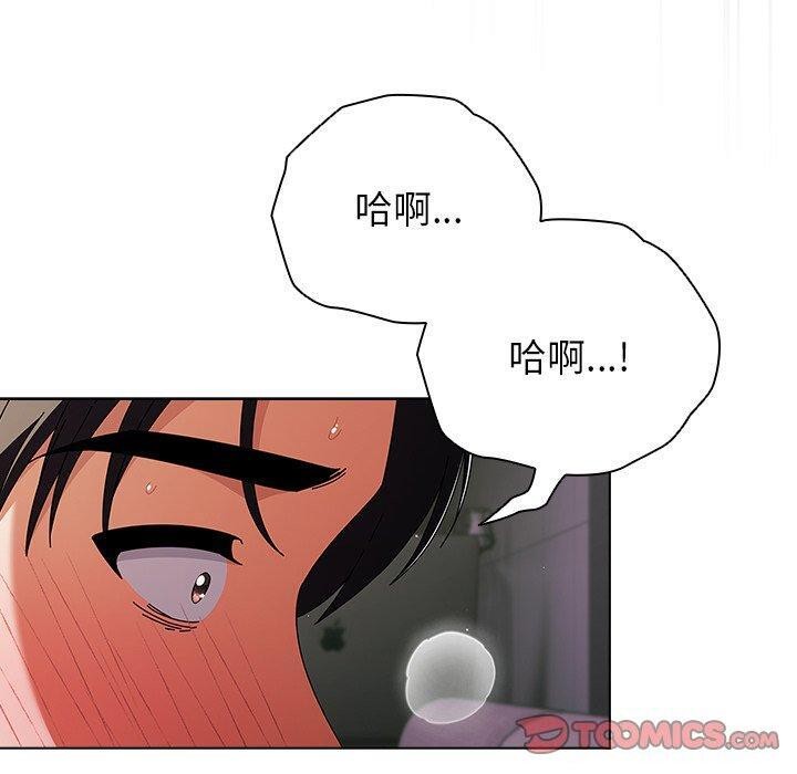 請弄臟我的女朋友第9話