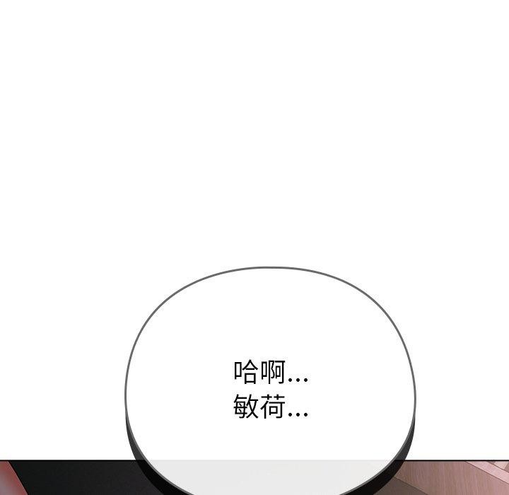 請弄臟我的女朋友第9話