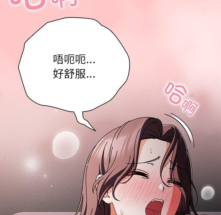 请弄臟我的女朋友第9話