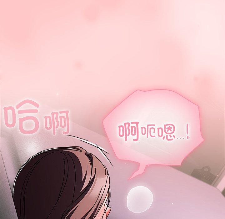 請弄臟我的女朋友第9話