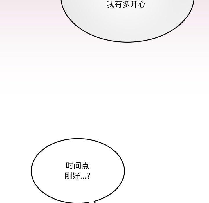 《男人止步》第10话
