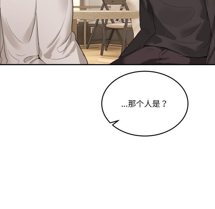 《男人止步》第10话