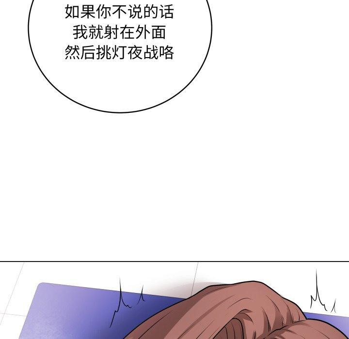《最后的冲刺》第16话