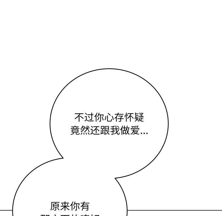 最後的沖刺第16話