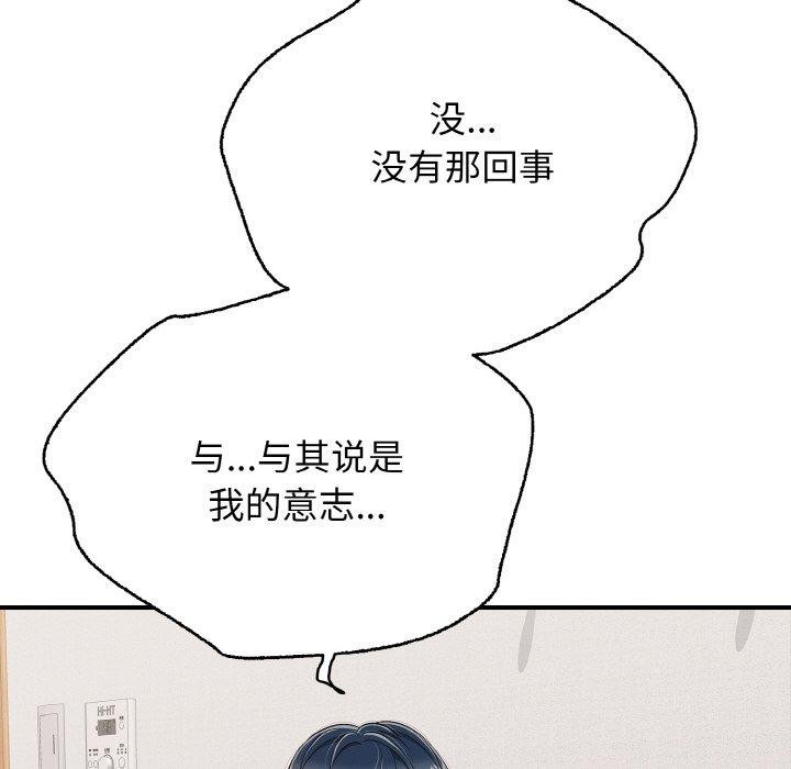 再愛我一次第23話