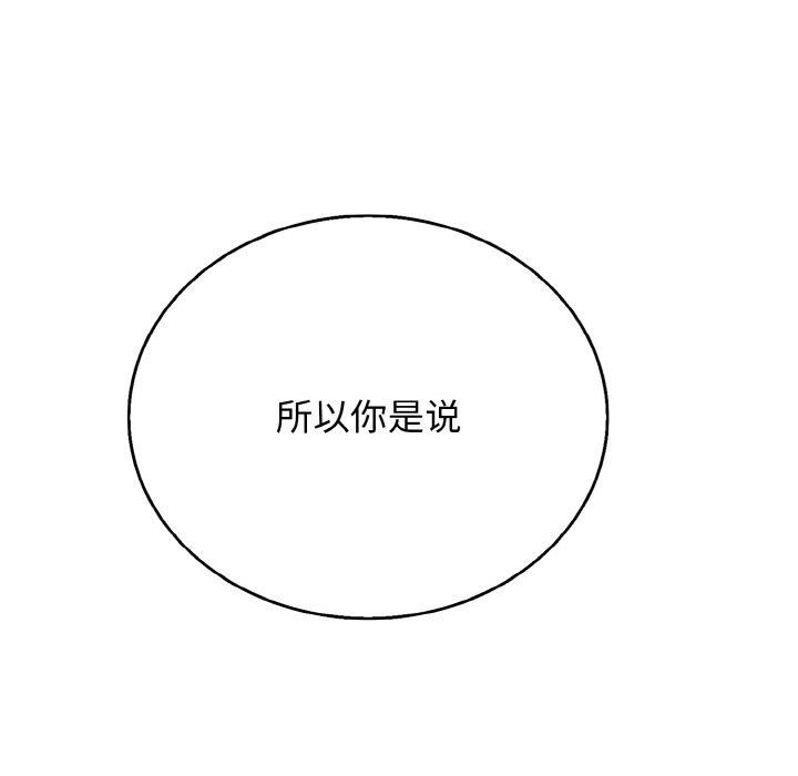 再愛我一次第23話