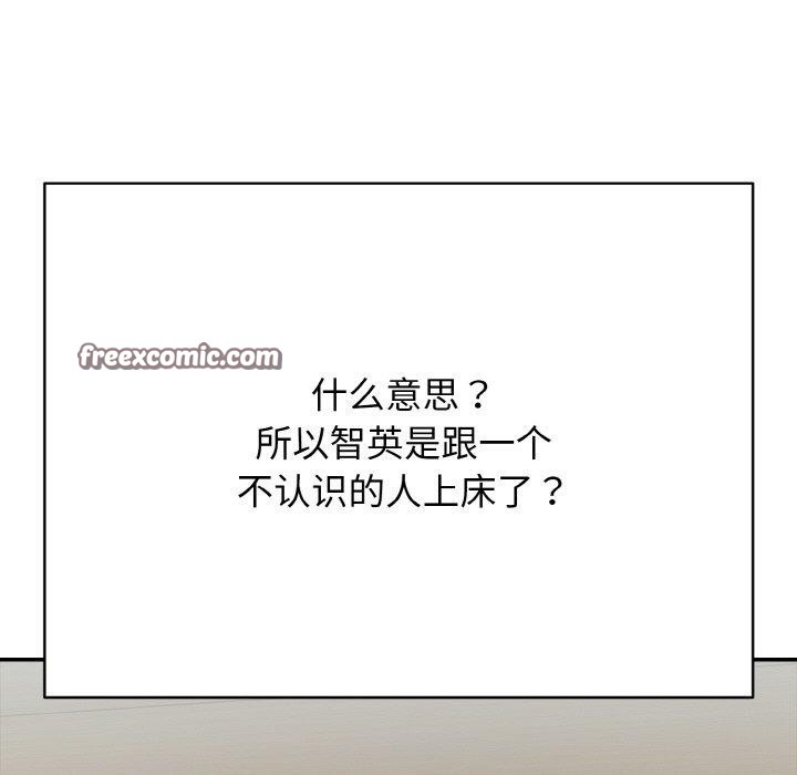 再愛我一次第23話