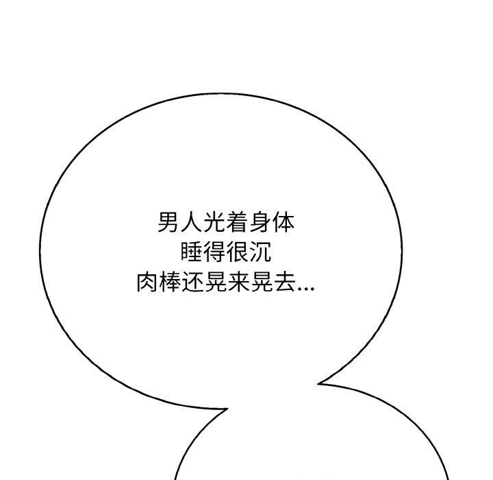 再愛我一次第23話