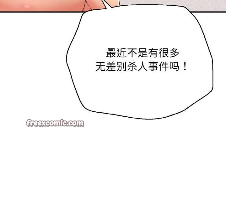 再愛我一次第23話