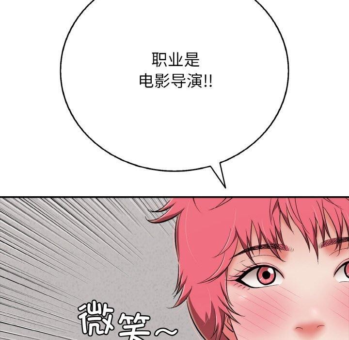 再愛我一次第23話