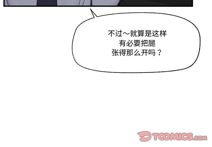 催眠手機第24話