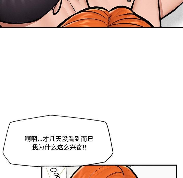 催眠手機第24話