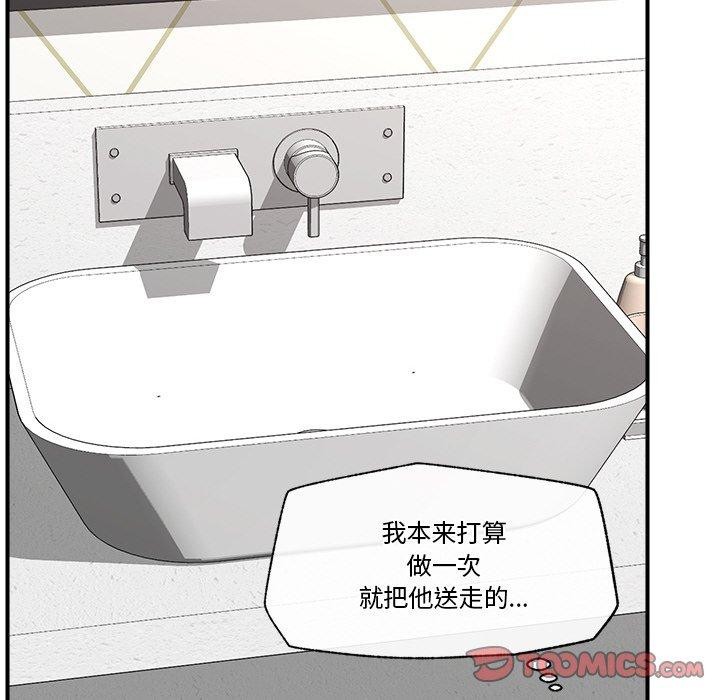 催眠手机第24話