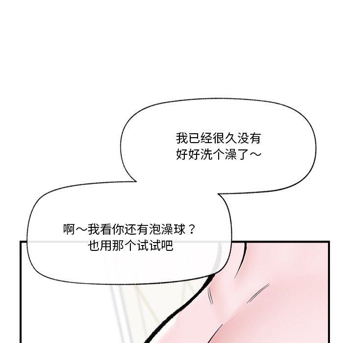 催眠手機第24話