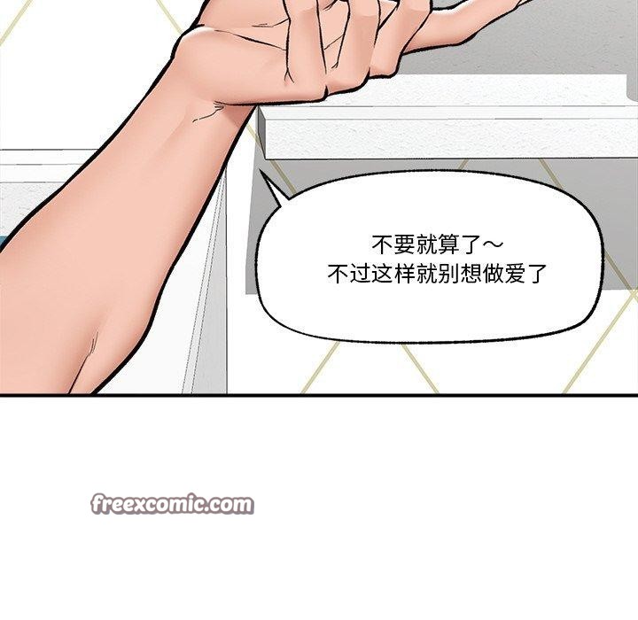 催眠手機第24話