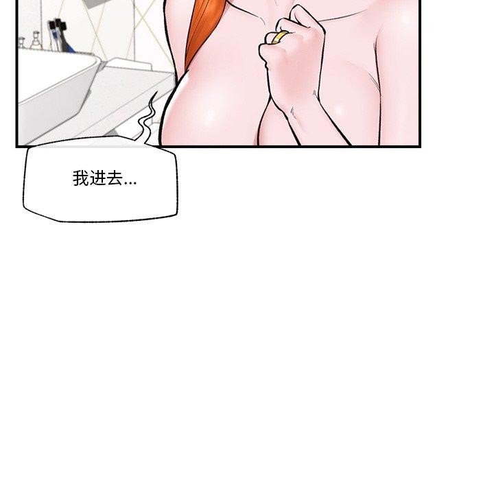 催眠手機第24話