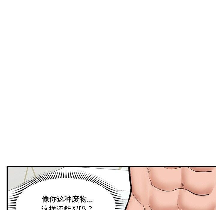 催眠手機第24話