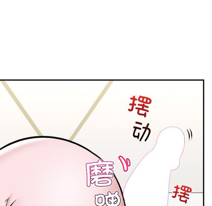 催眠手機第24話