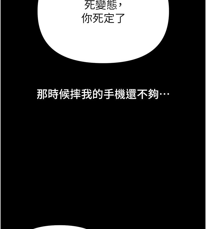 BeautifulDays第38話-動彈不得的小太妹