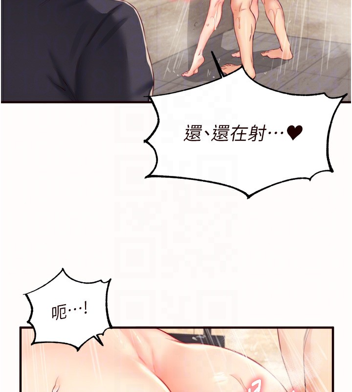 熟女自助餐第42話-心目中的女神被玷汙了