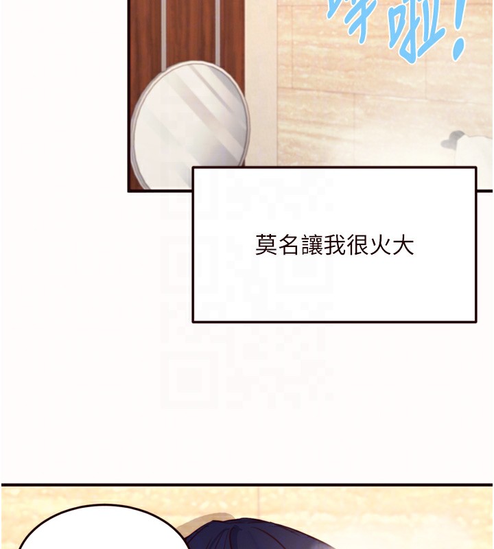 熟女自助餐第42話-心目中的女神被玷汙了