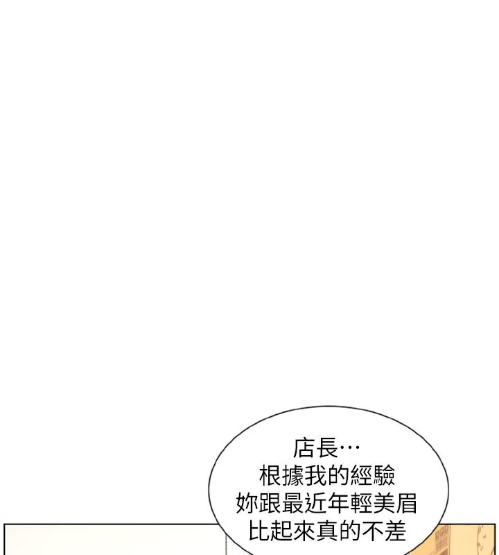 兄妹的秘密授课第63話-臭臭惹人愛&hearts;