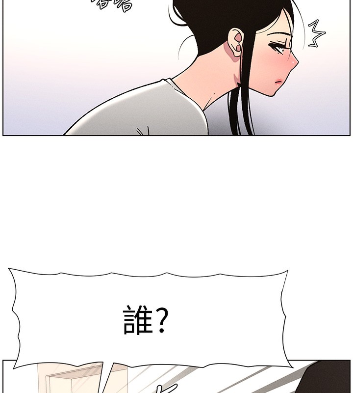 兄妹的秘密授课第63話-臭臭惹人愛&hearts;