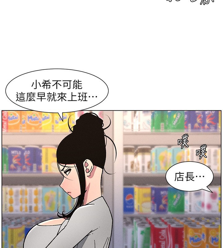 兄妹的秘密授课第63話-臭臭惹人愛&hearts;