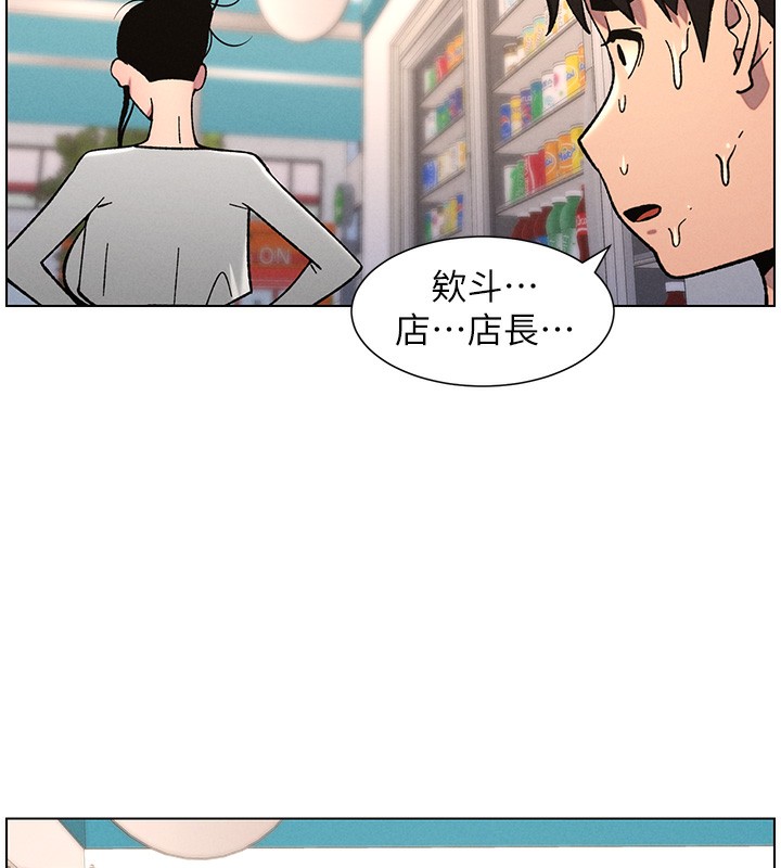 兄妹的秘密授课第63話-臭臭惹人愛&hearts;