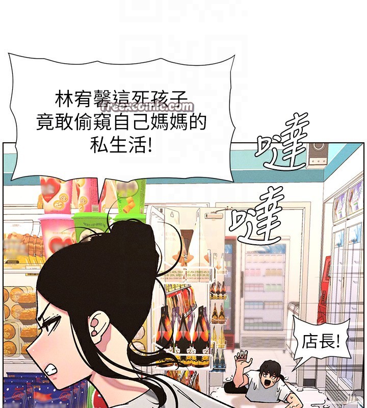 兄妹的秘密授课第63話-臭臭惹人愛&hearts;