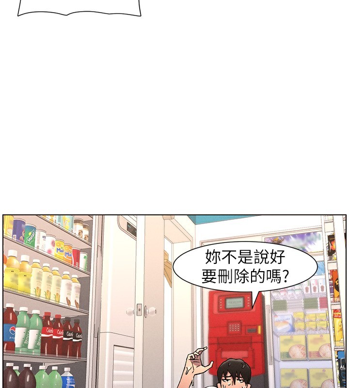 兄妹的秘密授课第63話-臭臭惹人愛&hearts;