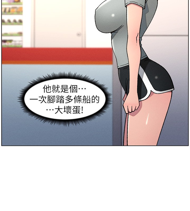 兄妹的秘密授课第63話-臭臭惹人愛&hearts;