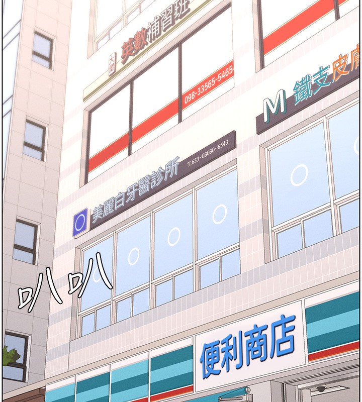 兄妹的秘密授課第63話-臭臭惹人愛&hearts;