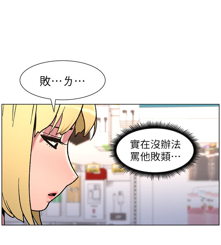 兄妹的秘密授课第63話-臭臭惹人愛&hearts;