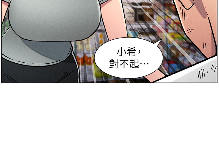兄妹的秘密授课第63話-臭臭惹人愛&hearts;