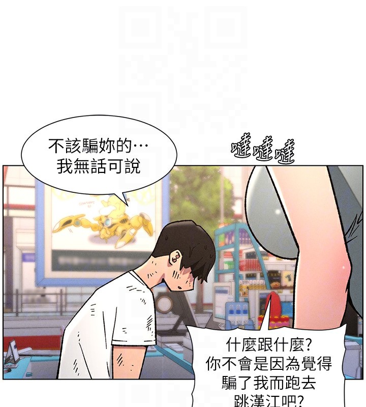 兄妹的秘密授课第63話-臭臭惹人愛&hearts;
