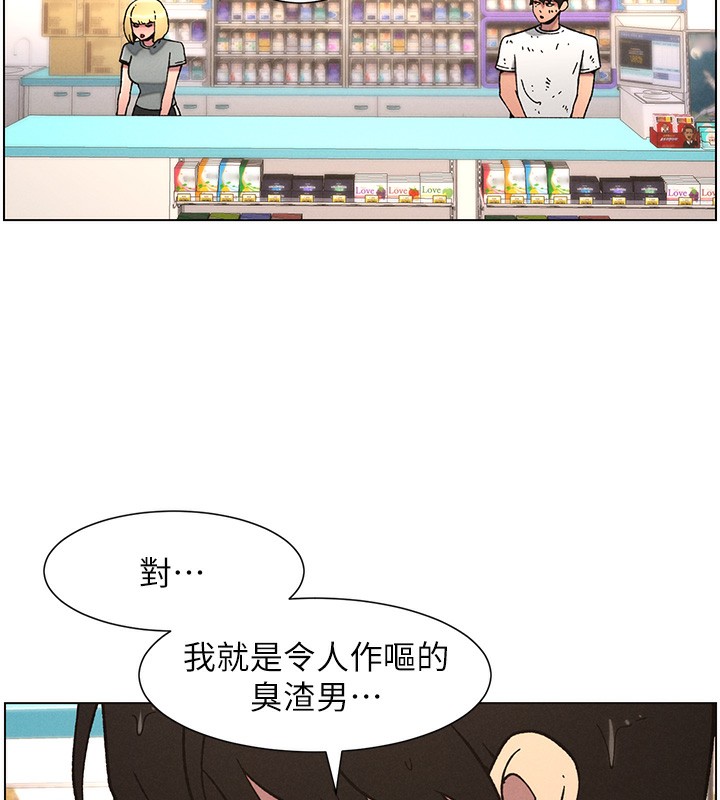 兄妹的秘密授課第63話-臭臭惹人愛&hearts;