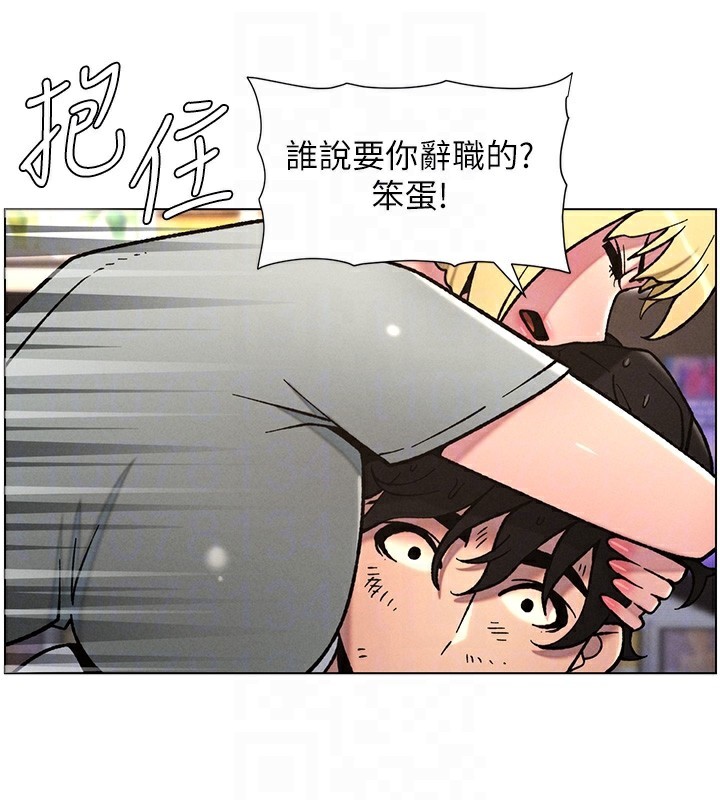 兄妹的秘密授課第63話-臭臭惹人愛&hearts;