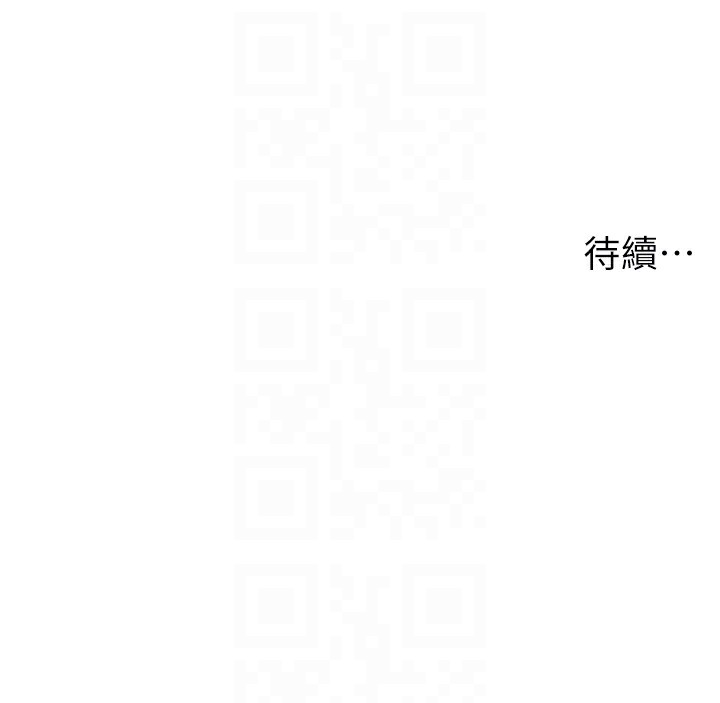 兄妹的秘密授课第63話-臭臭惹人愛&hearts;