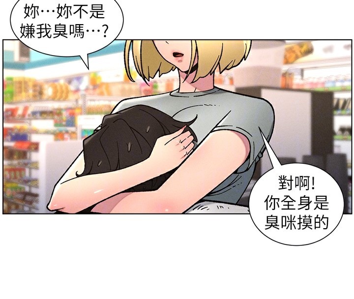 兄妹的秘密授课第63話-臭臭惹人愛&hearts;
