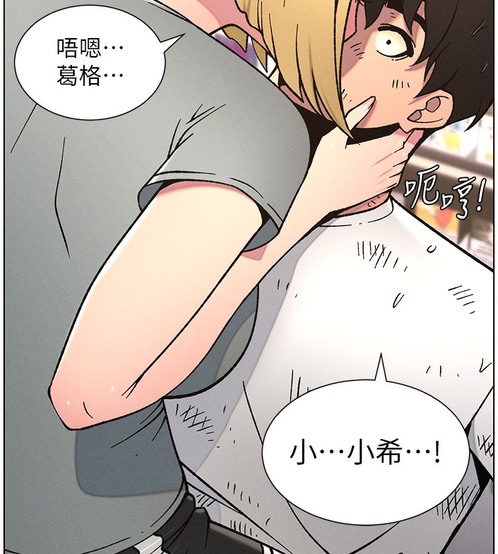 兄妹的秘密授課第63話-臭臭惹人愛♥