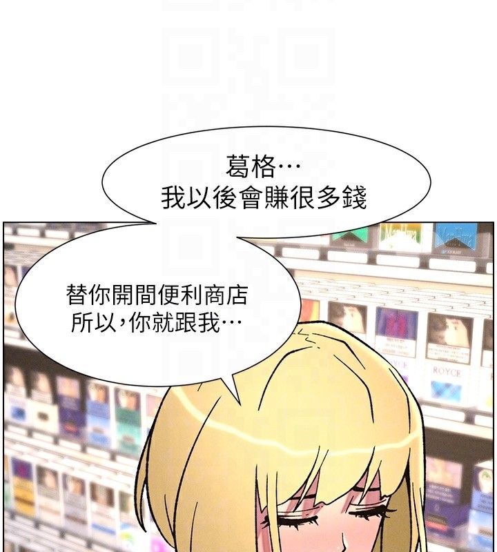 兄妹的秘密授课第63話-臭臭惹人愛&hearts;