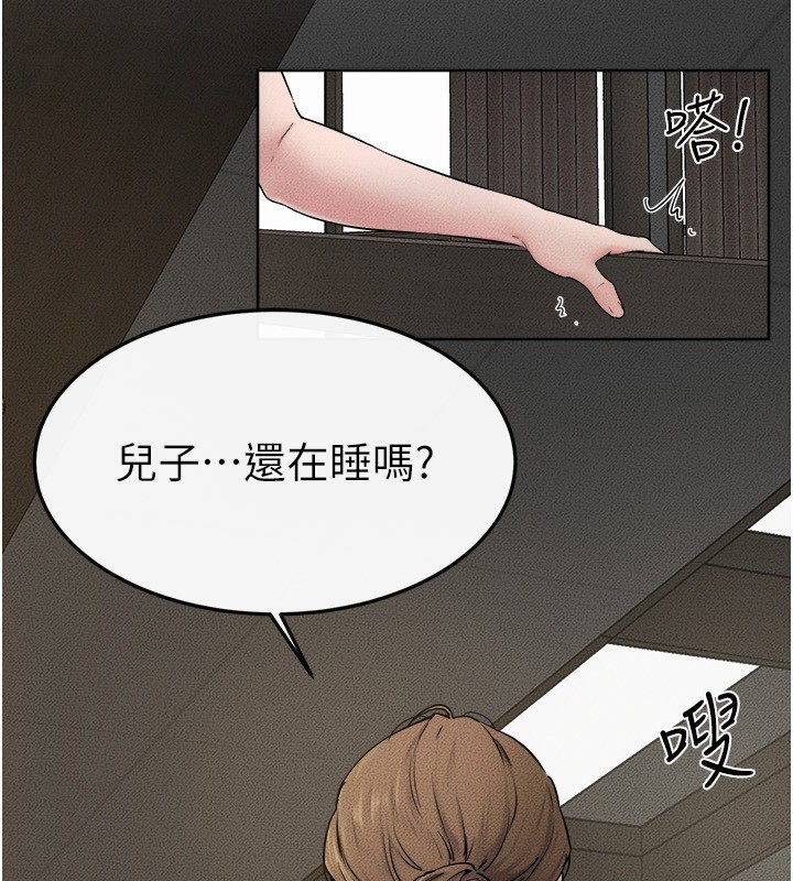 《继母与继姐》第76话-妈妈的母乳令人上瘾