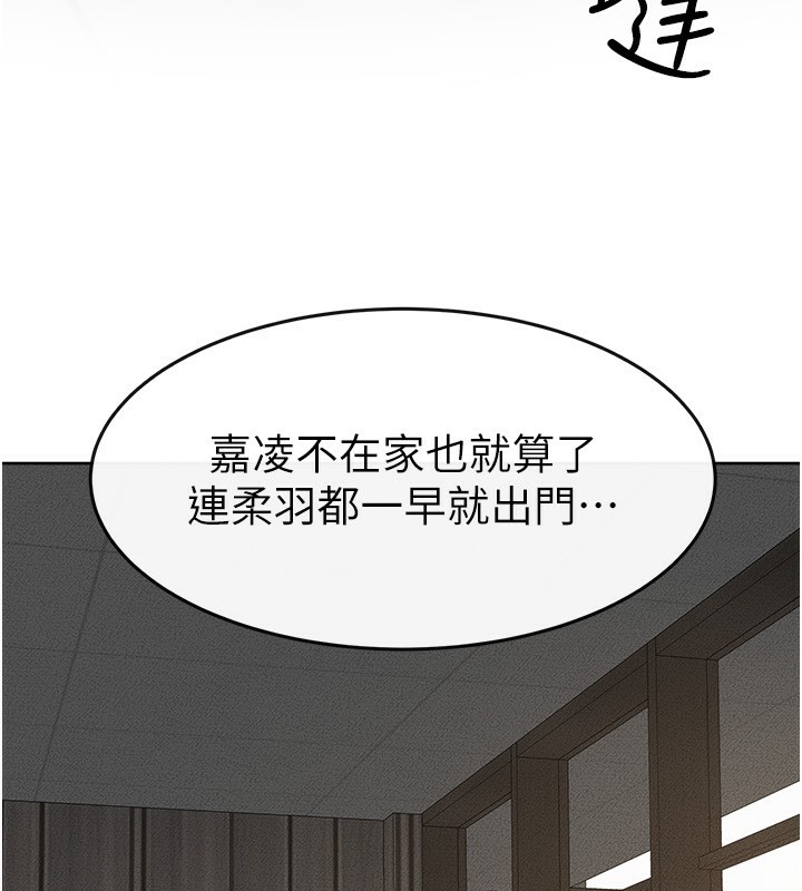 繼母與繼姐第76話-媽媽的母乳令人上癮