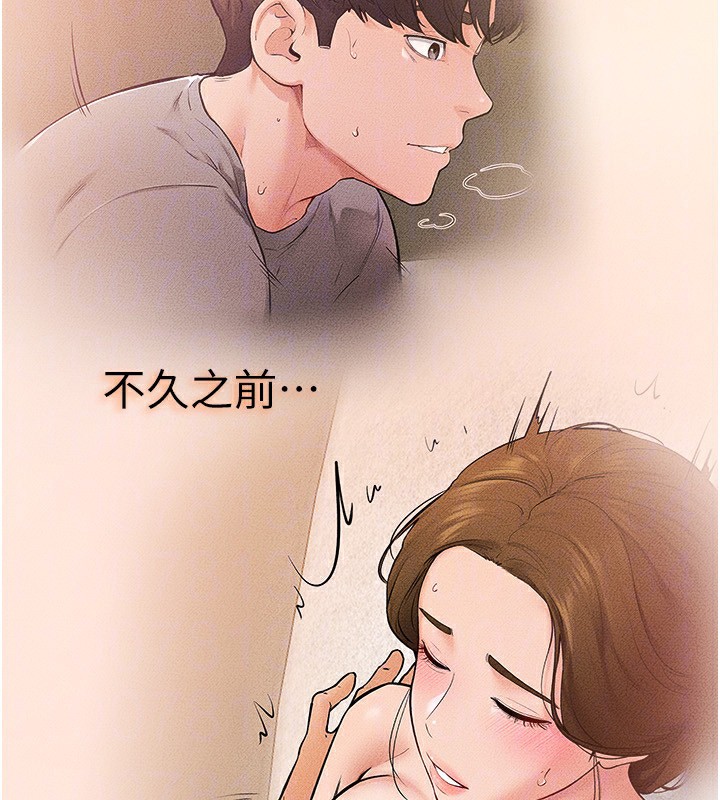 《继母与继姐》第76话-妈妈的母乳令人上瘾