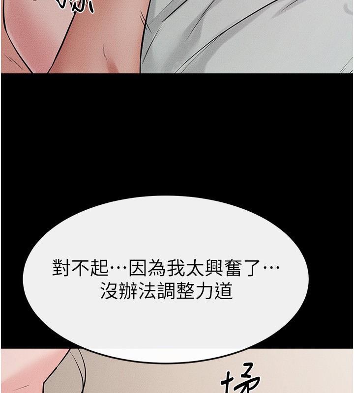 《继母与继姐》第76话-妈妈的母乳令人上瘾