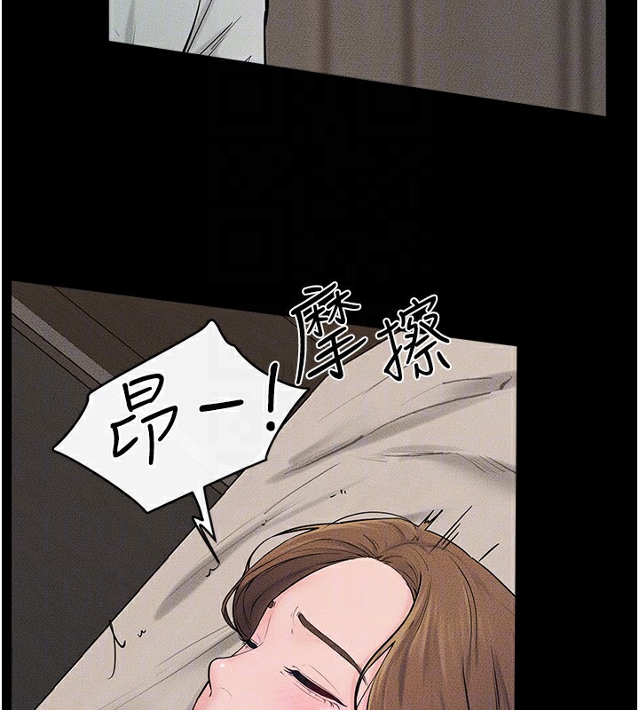 《继母与继姐》第76话-妈妈的母乳令人上瘾
