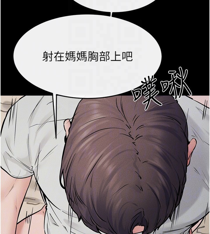 《继母与继姐》第76话-妈妈的母乳令人上瘾