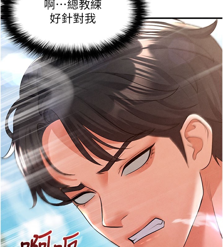 《足球型男脱单指南》第18话-足球女直播主的理想情人