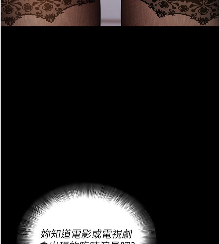 拜脫拜脫App第19話-臨場感十足的綑綁遊戲